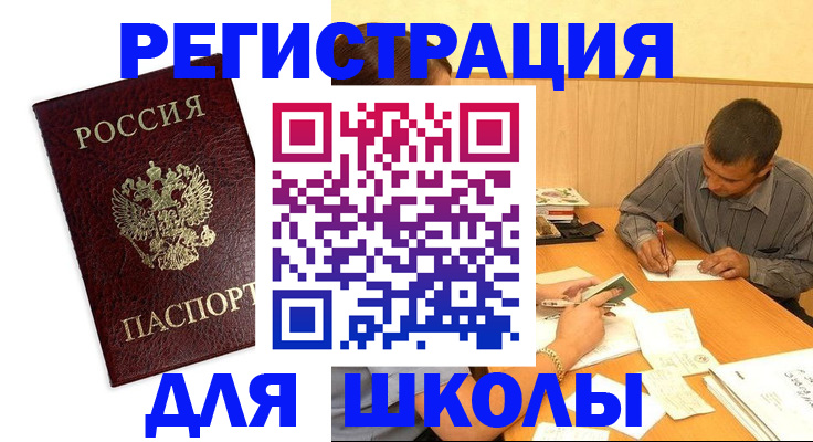 временная прописка в Домодедово