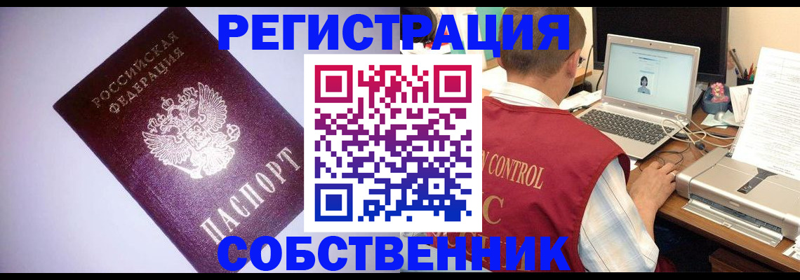 прописка иностранных граждан в Домодедово