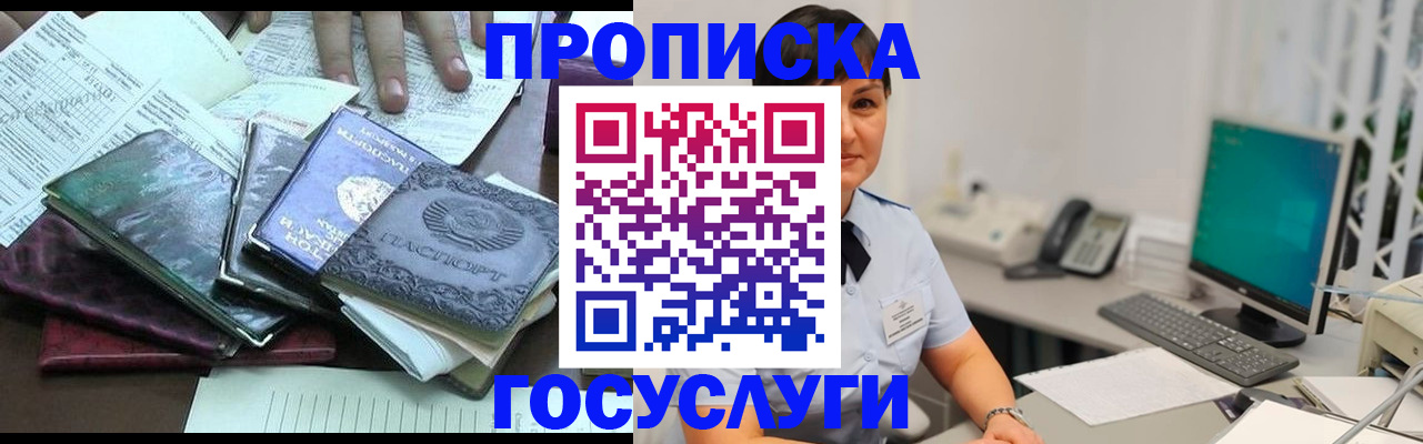 временная регистрация законно в Домодедово