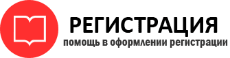 прописка в Домодедово id770321